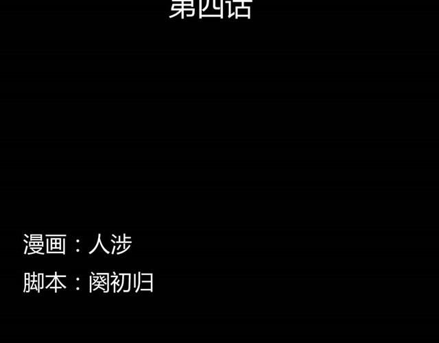 《古早茶间》第7话 罪行状#4 第2页