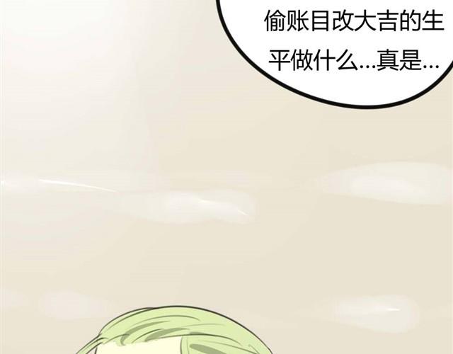 《古早茶间》第7话 罪行状#4 第30页