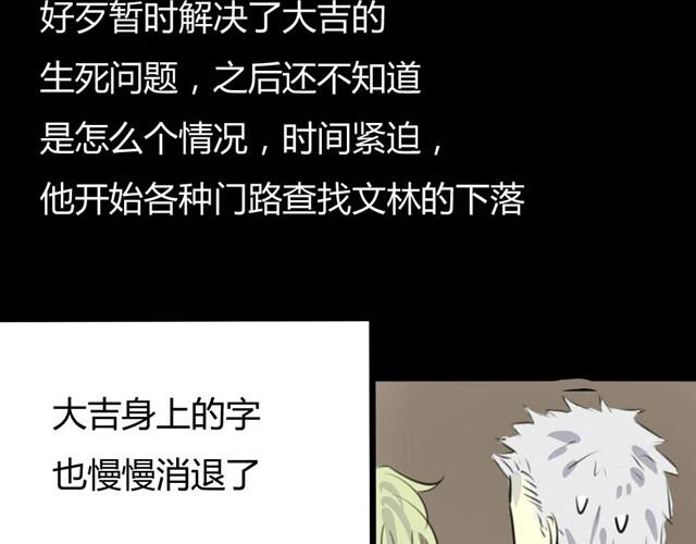 《古早茶间》第7话 罪行状#4 第34页