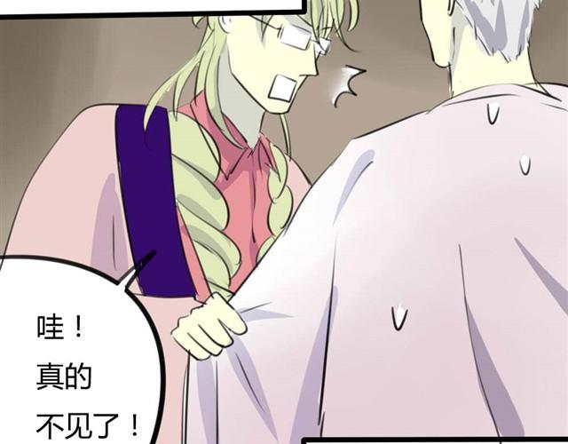 《古早茶间》第7话 罪行状#4 第35页