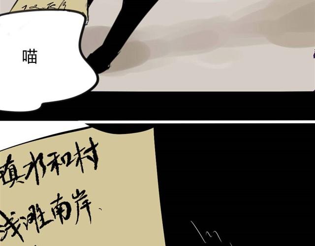 《古早茶间》第7话 罪行状#4 第37页