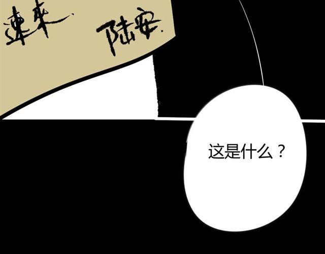 《古早茶间》第7话 罪行状#4 第38页
