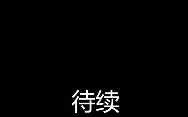 《古早茶间》第7话 罪行状#4 第39页