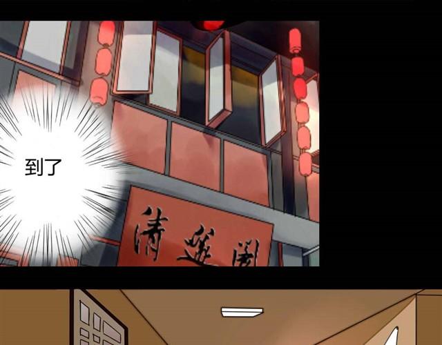 《古早茶间》第7话 罪行状#4 第5页