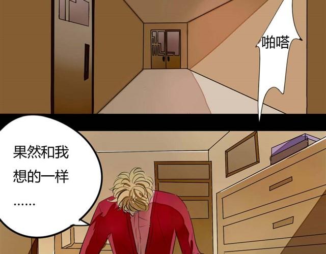 《古早茶间》第7话 罪行状#4 第6页