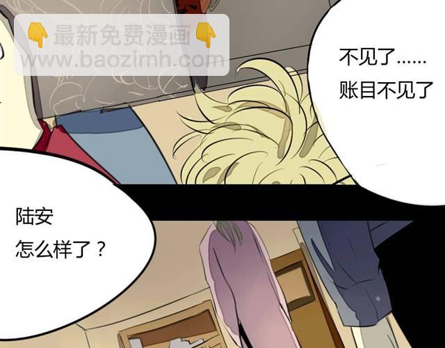 《古早茶间》第7话 罪行状#4 第8页