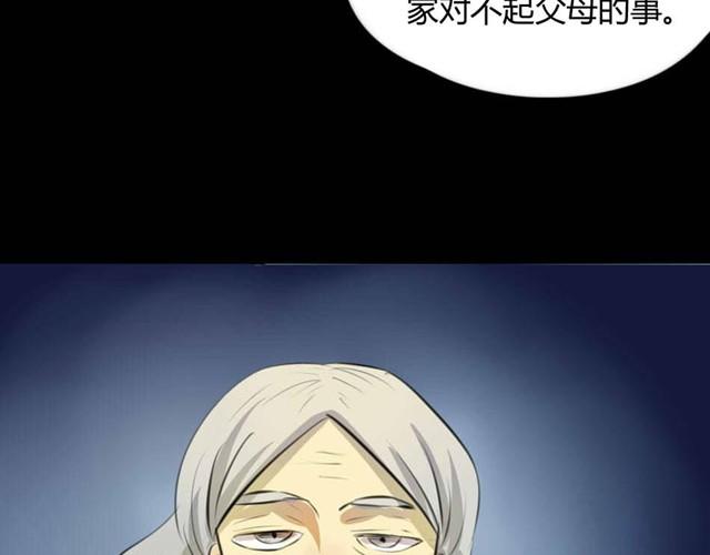 《古早茶间》第6话 罪行状#3 第17页