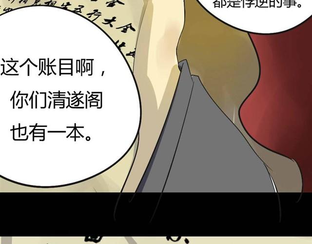 《古早茶间》第6话 罪行状#3 第20页