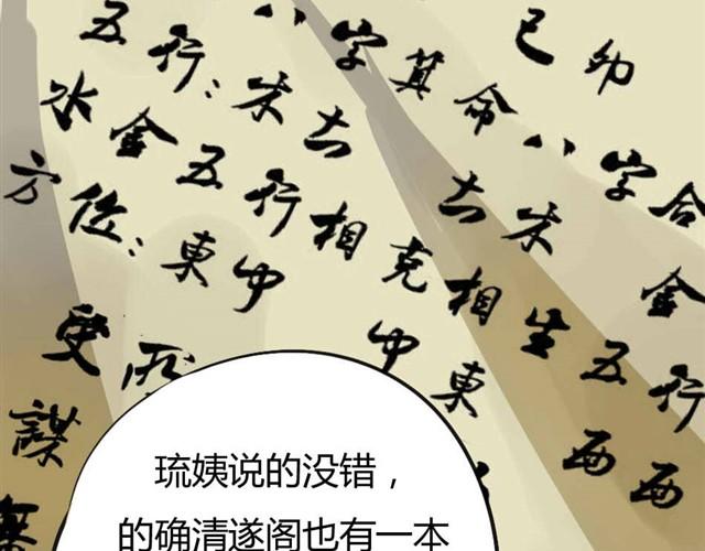 《古早茶间》第6话 罪行状#3 第21页