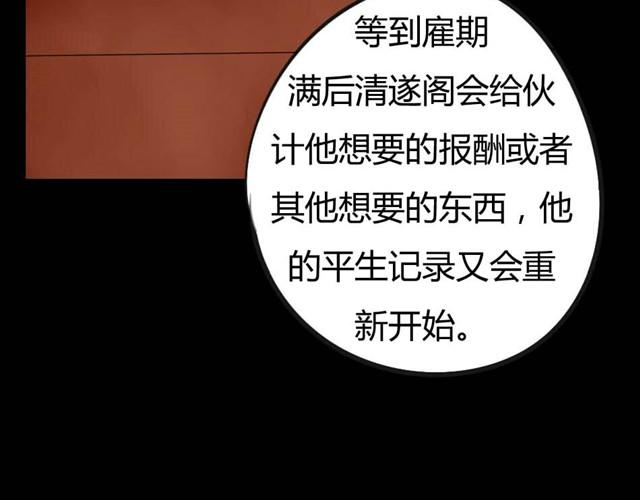 《古早茶间》第6话 罪行状#3 第25页
