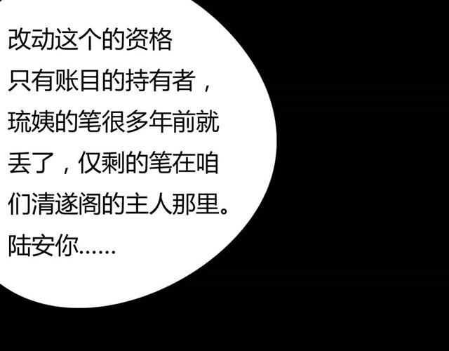 《古早茶间》第6话 罪行状#3 第31页