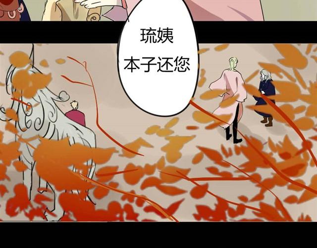 《古早茶间》第6话 罪行状#3 第36页