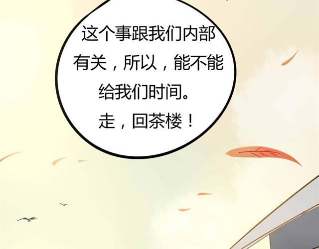 《古早茶间》第6话 罪行状#3 第40页