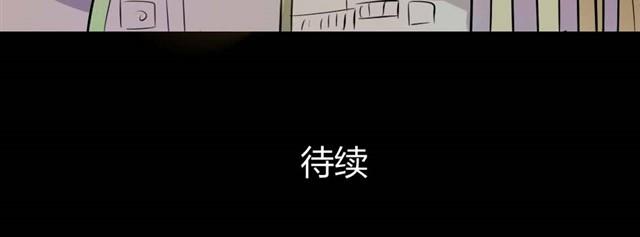 《古早茶间》第6话 罪行状#3 第42页