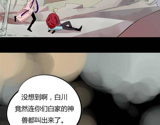 《古早茶间》第6话 罪行状#3 第8页