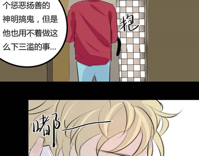 《古早茶间》第5话 罪行状#2 第12页