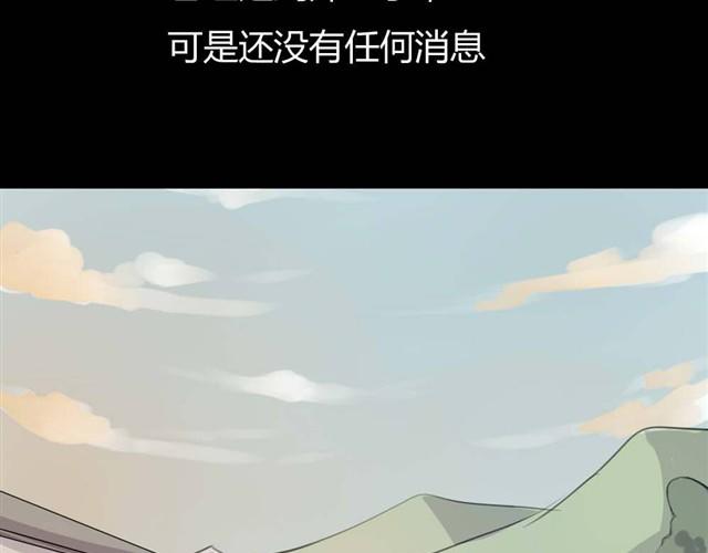 《古早茶间》第5话 罪行状#2 第16页