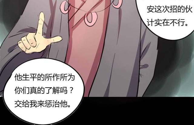 《古早茶间》第5话 罪行状#2 第26页