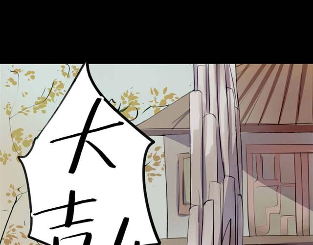 《古早茶间》第5话 罪行状#2 第27页