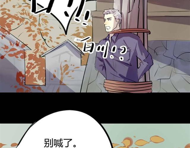 《古早茶间》第5话 罪行状#2 第28页