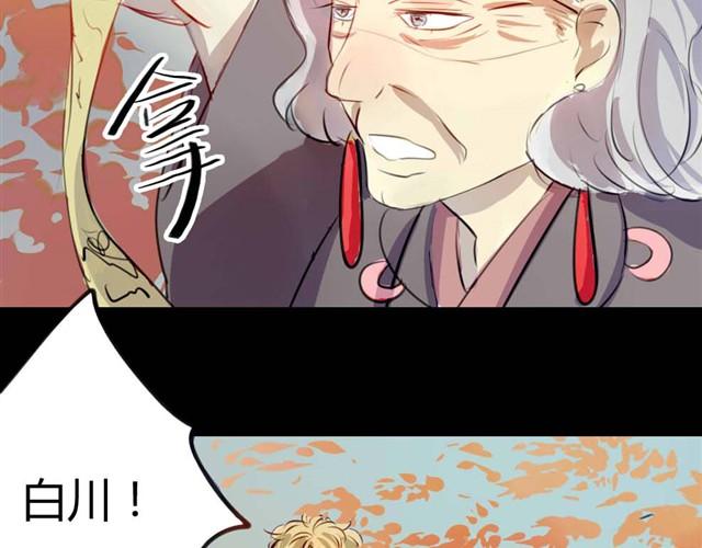 《古早茶间》第5话 罪行状#2 第30页