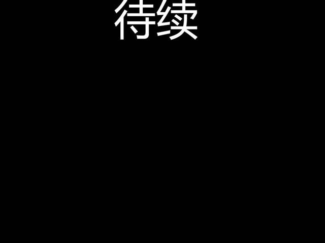 《古早茶间》第5话 罪行状#2 第39页