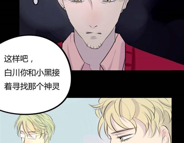 《古早茶间》第5话 罪行状#2 第3页