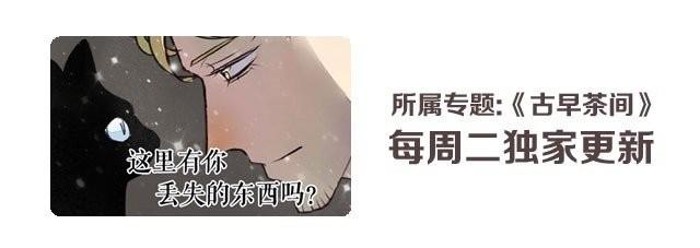 《古早茶间》第5话 罪行状#2 第40页