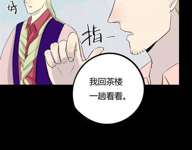 《古早茶间》第5话 罪行状#2 第4页