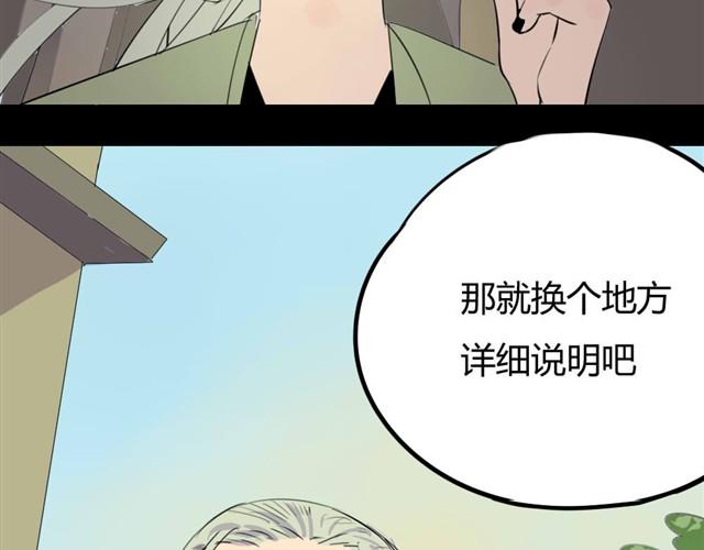 《古早茶间》第9话 归还的账本(1) 第12页
