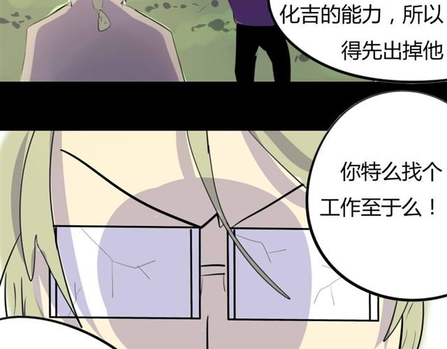 《古早茶间》第9话 归还的账本(1) 第16页