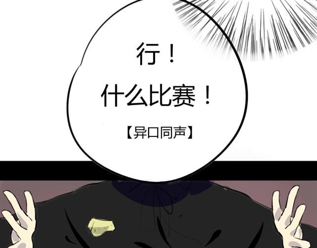 《古早茶间》第9话 归还的账本(1) 第21页