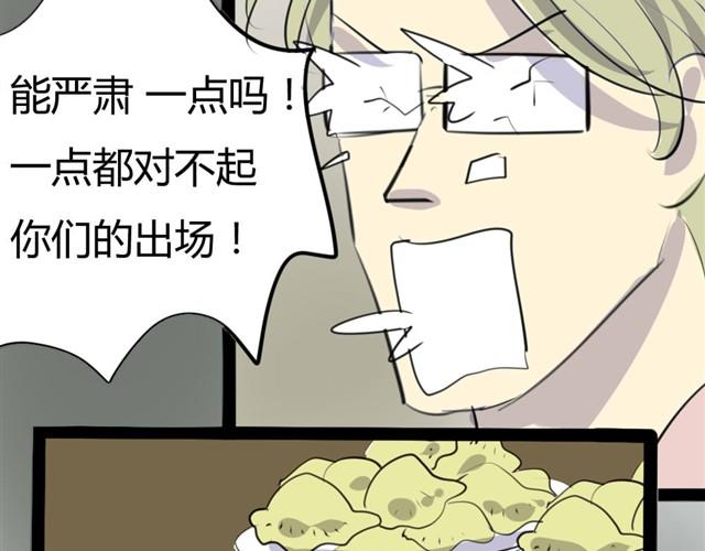 《古早茶间》第9话 归还的账本(1) 第23页