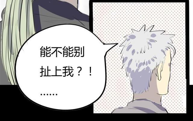 《古早茶间》第9话 归还的账本(1) 第26页