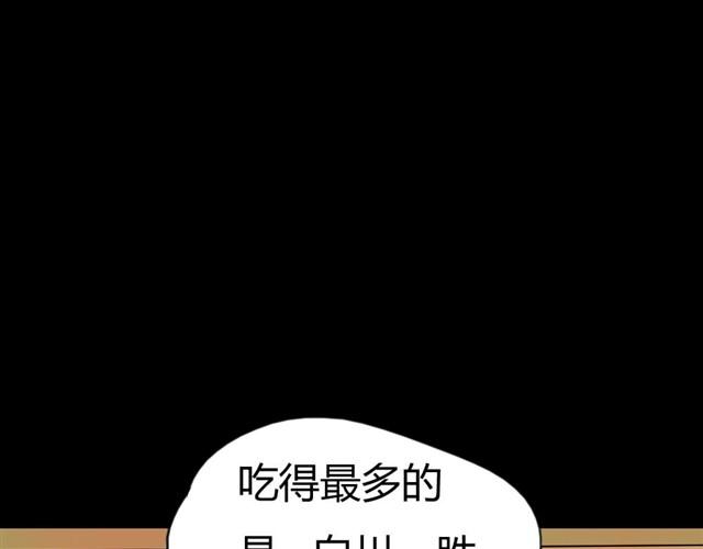 《古早茶间》第9话 归还的账本(1) 第28页