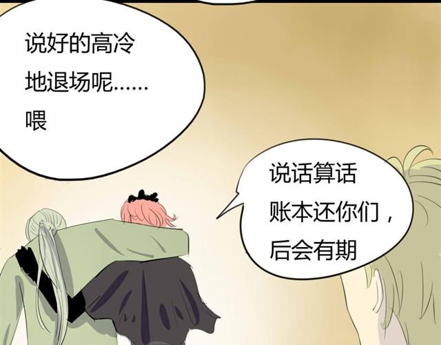 《古早茶间》第9话 归还的账本(1) 第30页