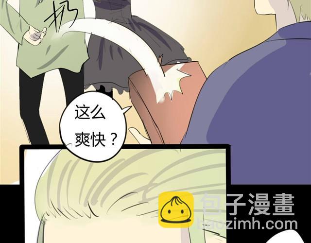 《古早茶间》第9话 归还的账本(1) 第31页