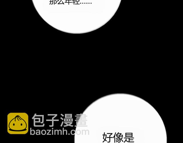 《古早茶间》第9话 归还的账本(1) 第37页
