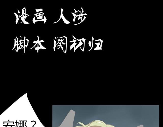 《古早茶间》第9话 归还的账本(1) 第5页