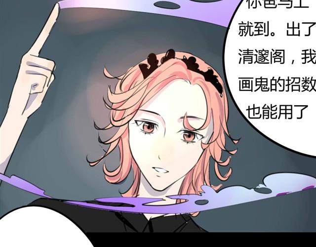 《古早茶间》第9话 归还的账本(1) 第7页