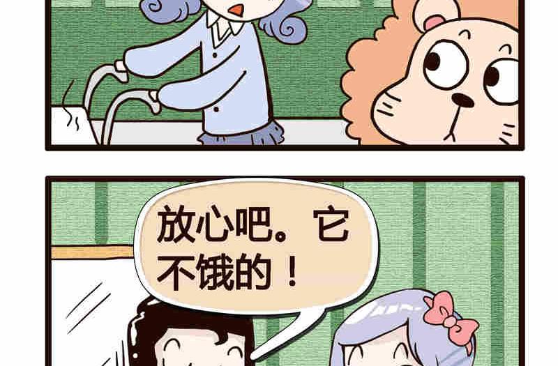 《纯洁的逗B办公室》纯洁的逗B办公室 第3集 第11页