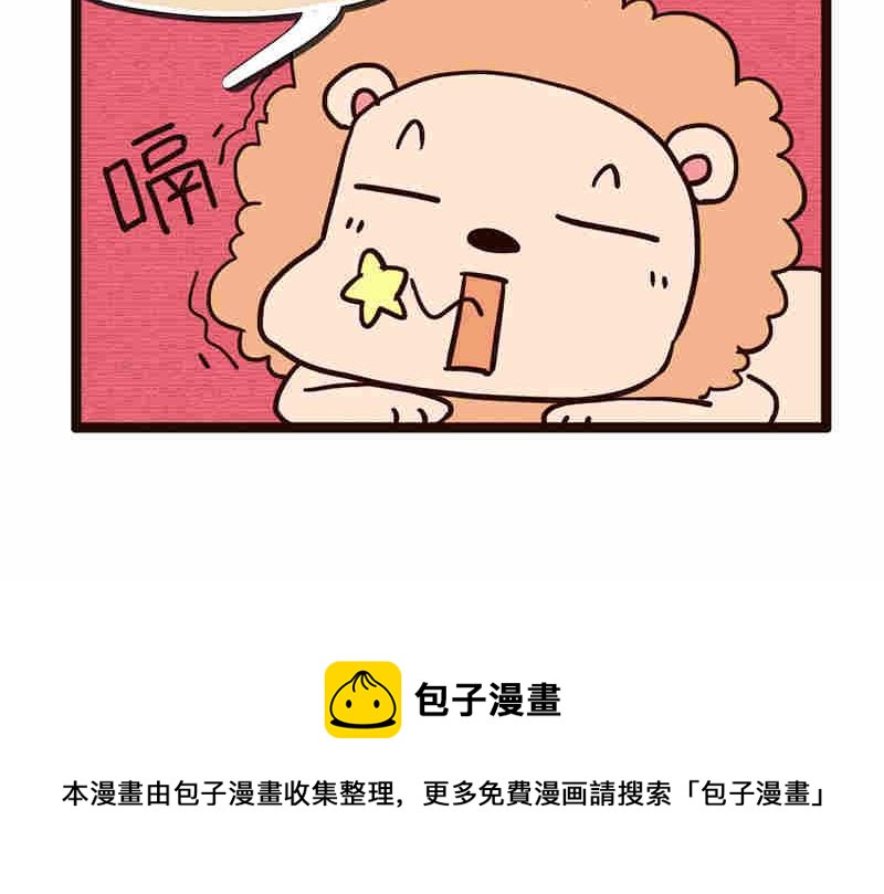《纯洁的逗B办公室》纯洁的逗B办公室 第3集 第13页