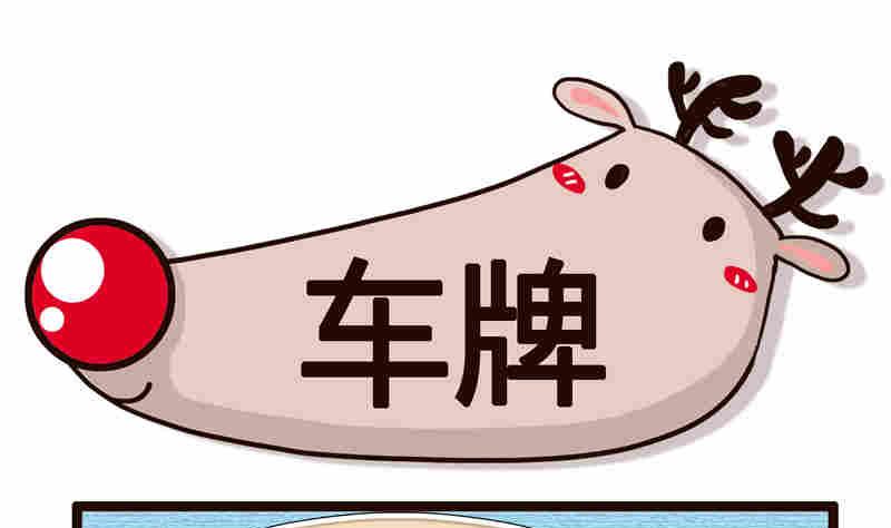 《纯洁的逗B办公室》纯洁的逗B办公室 第3集 第14页