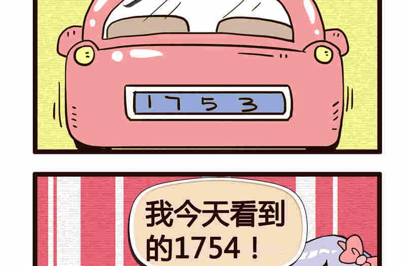 《纯洁的逗B办公室》纯洁的逗B办公室 第3集 第18页