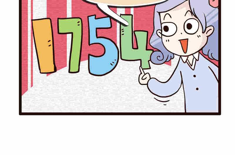 《纯洁的逗B办公室》纯洁的逗B办公室 第3集 第19页