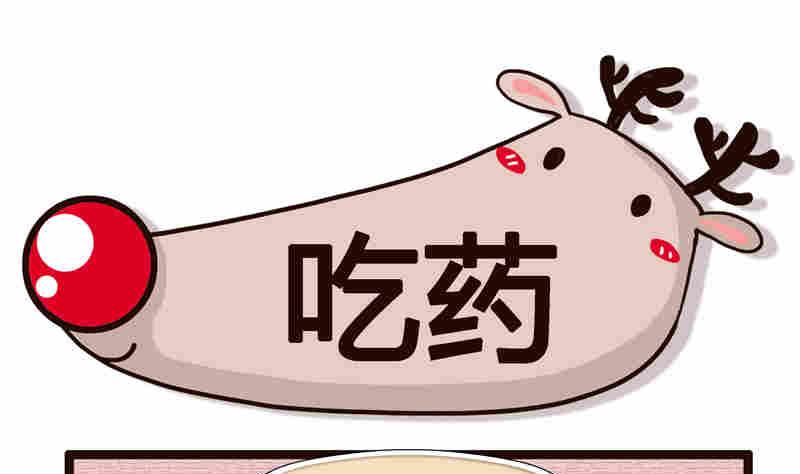 《纯洁的逗B办公室》纯洁的逗B办公室 第3集 第20页
