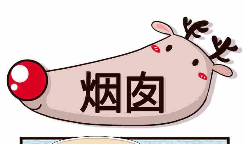 《纯洁的逗B办公室》纯洁的逗B办公室 第3集 第2页