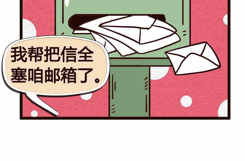 《纯洁的逗B办公室》纯洁的逗B办公室 第3集 第31页