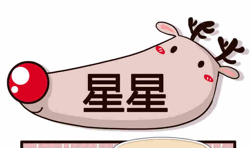 《纯洁的逗B办公室》纯洁的逗B办公室 第3集 第32页