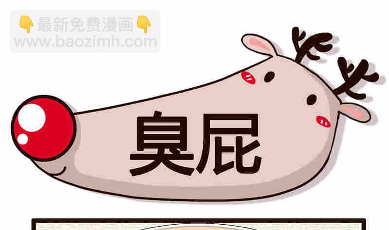 《纯洁的逗B办公室》纯洁的逗B办公室 第3集 第38页